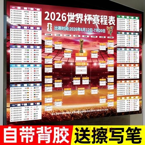 实时全站世界杯投注攻略解析