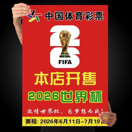 世界杯竞猜开户官方平台推荐